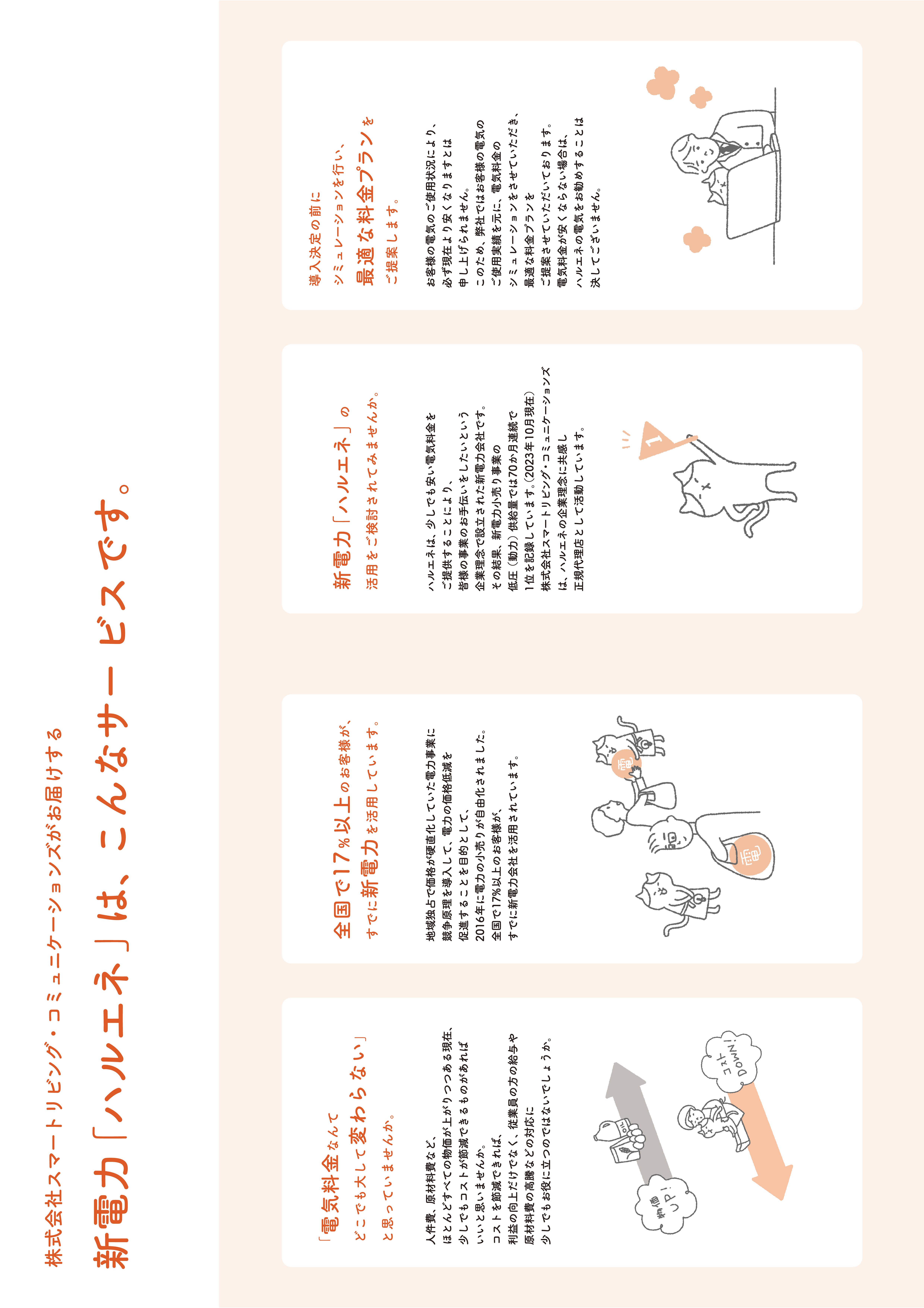 パンフ２